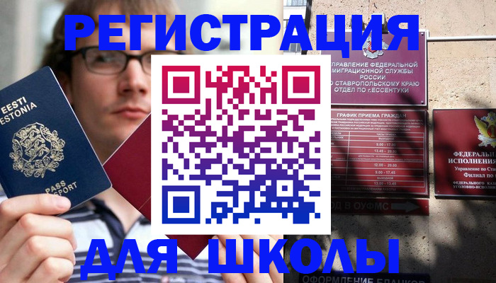 прописка поиск в Новосибирске